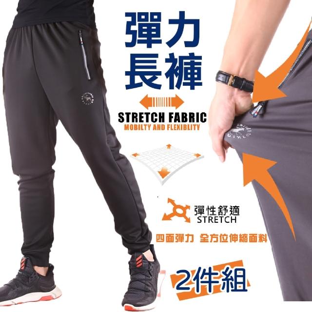 【YT shop】二件組-機能輕保暖運動褲 高彈力 鬆緊腰圍 束口褲 休閒長褲