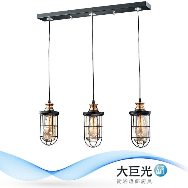 【大巨光】工業風-E27 3燈吊燈-中(MF-2972)