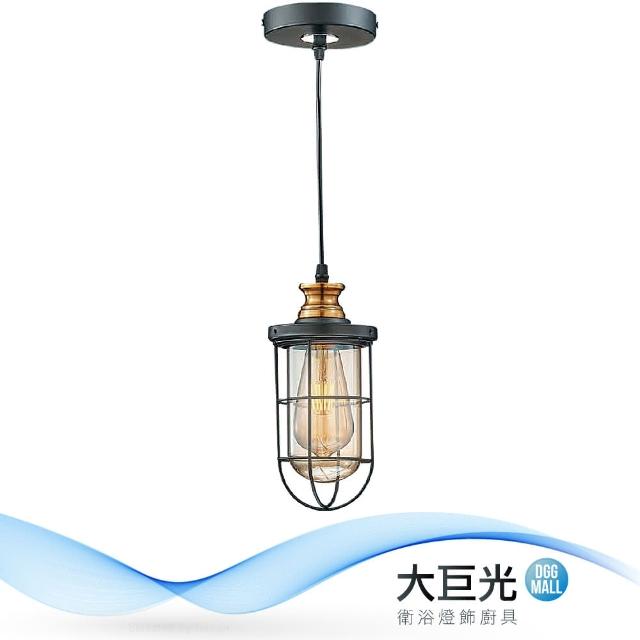 【大巨光】工業風-E27 單燈吊燈-小(MF-2971)