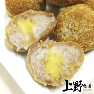【上野物產】經典國宴小吃 蛋黃芋丸8包 共80顆(270g±10%/10顆/包)