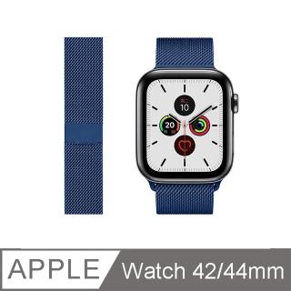 【JPB】Apple Watch 42/44mm 金屬米蘭磁吸式錶環-藍色