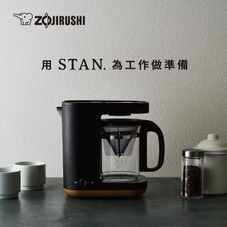 【ZOJIRUSHI 象印】象印 STAN美型-雙重加熱咖啡機(EC-XAF30)