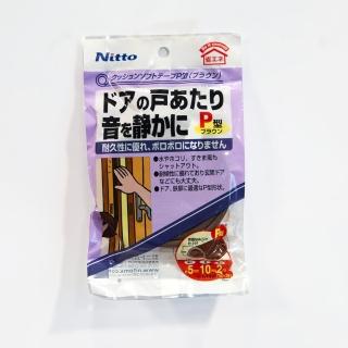 【日本Nitoms】P型靜音氣密防塵貼條-2入 5x10mm(隔絕室外噪音 維持室內溫度 生活品質提升)