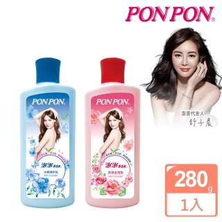 【PON PON 澎澎】香浴乳系列-280g(清爽/滋潤 任選)