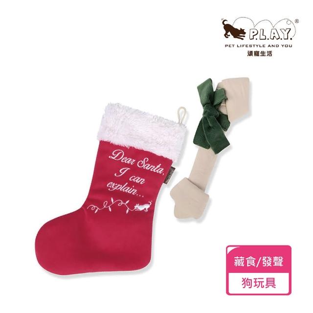 【P.L.A.Y.】汪汪聖誕-聖誕襪(陪伴 解壓 發聲 狗玩具)