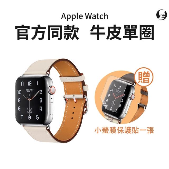 【o-one】Apple Watch 4/5/6/SE 40mm 單圈單色皮革款-真皮質商務錶帶(贈保護貼1入)