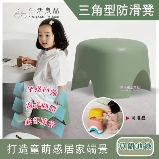 【生活良品】童萌可愛可堆疊防滑三角飯糰小椅凳(莫蘭迪綠色)