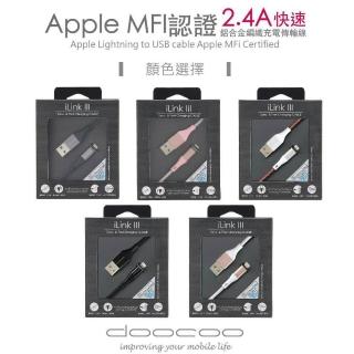 【doocoo】Apple Lightning MFi 鋁合金編織充電傳輸線 120CM(二入)