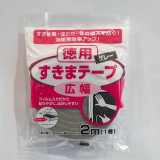 【日本Nitoms】防撞氣密防塵貼條10x30mm(隔絕室外噪音 維持室內溫度 生活品質提升)