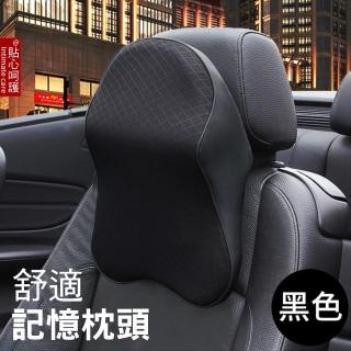 【CS22】3D立體可拆洗車用記憶棉頸靠枕(汽車頭枕)