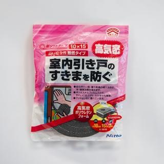 【日本 Nitoms】防撞氣密貼條10x15mm(隔絕室外噪音 維持室內溫度 生活品質提升)