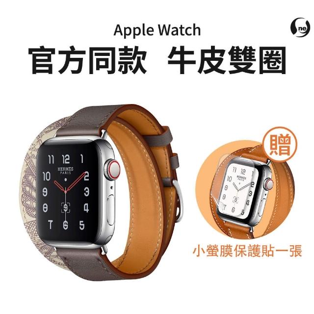 【o-one】Apple Watch 4/5/6/SE 44mm 雙圈雙色皮革款-真皮質商務錶帶(贈保護貼1入)