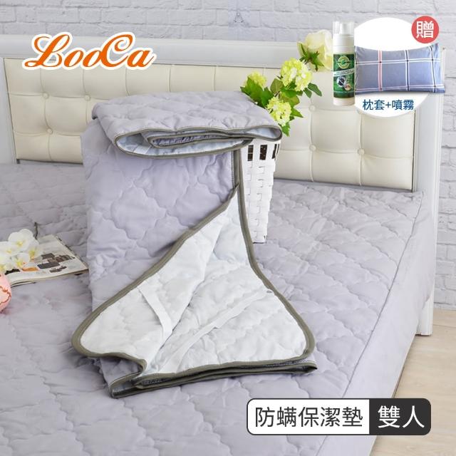 【LooCa】竹炭淨化平面式保潔墊-雙5尺+防蹣枕頭套2入(贈防蹣噴霧-年末殺組)