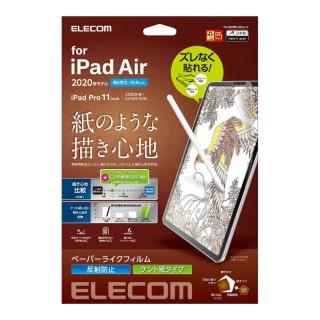 【ELECOM】iPad Air10.9 擬紙保貼易貼版肯特紙