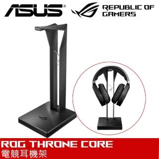 【ASUS 華碩】ROG THRONE Core 電競耳機架