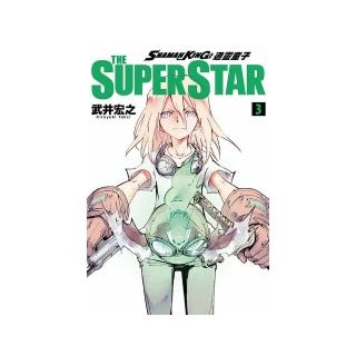 通靈童子 THE SUPER STAR 3