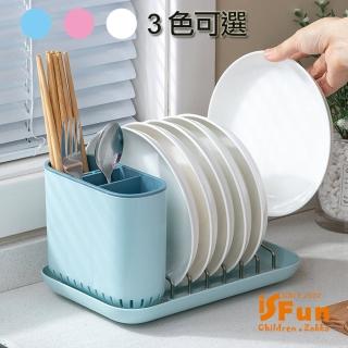 【iSFun】優雅歐風瀝水盤筷子餐具架3色可選