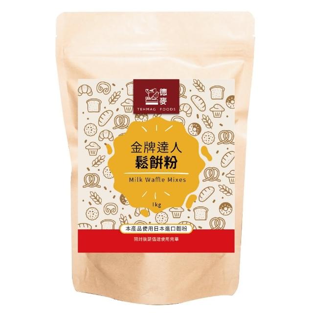 【德麥食品】金牌達人鬆餅粉1kg/包