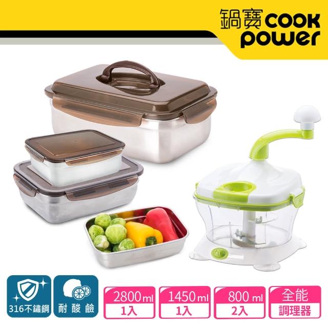 【CookPower 鍋寶】316不鏽鋼保鮮盒優選4入組+食物調理器(EO-BVS28114508Z2FD2)