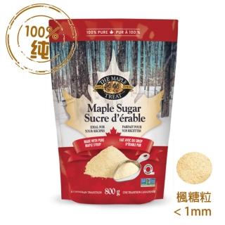 【The Maple Treat 加楓饗味】100%純楓樹糖粒(800g; 粒狀小於1mm大小; 純楓糖漿結晶而成)