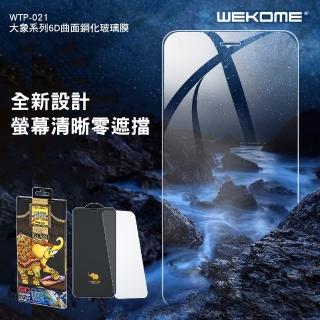 【WK】iPhone12/iPhone12 Pro 6.1吋 大象系列6D曲面鋼化玻璃膜 WTP-021