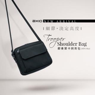 【AXIO】Trooper Shoulder Bag 都會萊卡側背包(ATS-831)