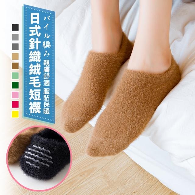 【TengYue】日式加厚絨毛隱形襪 5雙組(隱形襪 船形襪 毛襪 保暖襪 珊瑚絨)
