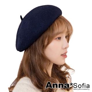 【AnnaSofia】混羊毛畫家帽貝蕾帽-名媛立體型單色 現貨(墨藍系)