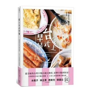 愛上台式早餐：台灣控的美味早餐x日本重現經典早餐