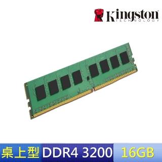 【Kingston 金士頓】DDR4-3200_16GB PC用品牌記憶體(KCP432NS8/16)