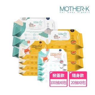 【MOTHER-K】自然純淨濕紙巾-柔花隨身款20抽*8+掀蓋柔花款100抽*6