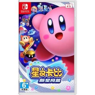 【Nintendo 任天堂】NS Switch 星之卡比 新星同盟 中文版(台灣公司貨-中文版)