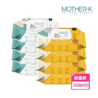 【MOTHER-K】自然純淨嬰幼兒濕紙巾－掀蓋柔花款100抽*8包(柔花壓紋)