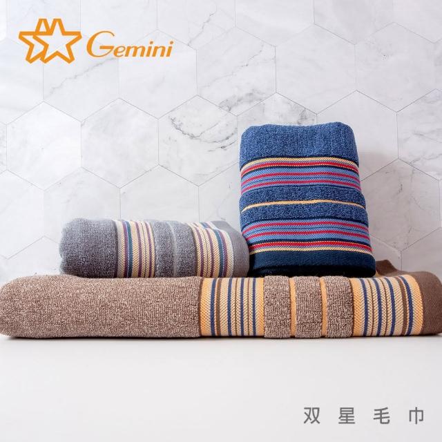 【Gemini 雙星】條段紋理混紗毛巾
