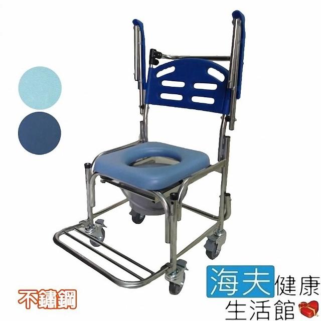 【海夫健康生活館】行健 不鏽鋼 扶手可掀 塑背款 便盆椅 洗澡椅 附輪(S-B135)