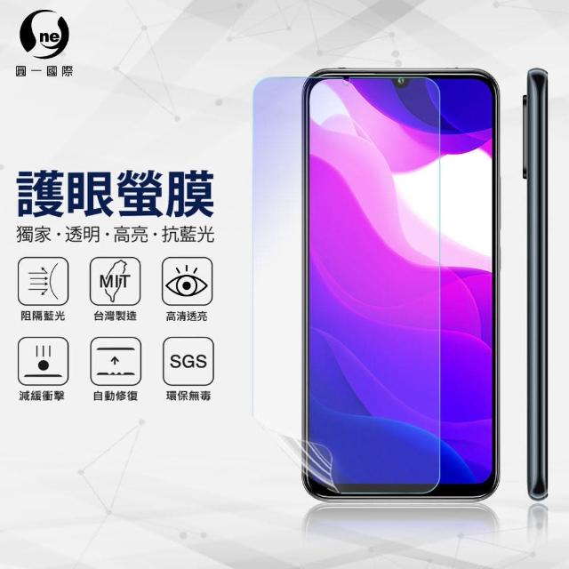 【o-one護眼螢膜】XiaoMi小米10 Lite 5G 滿版抗藍光手機螢幕保護貼