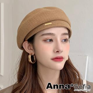 【AnnaSofia】畫家帽貝蕾帽-立體線織金屬側飾 現貨(駝系)