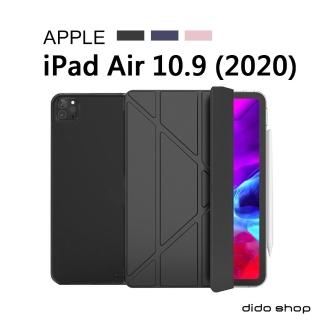 【Didoshop】iPad Air4 / Air5 10.9吋 硅膠軟殼Y折平板皮套 平板保護套(PA233)