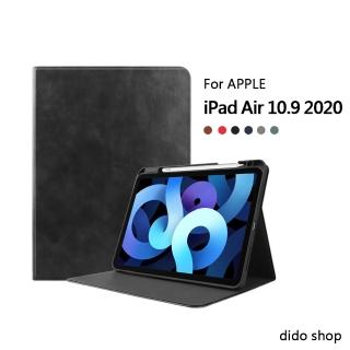 【Didoshop】iPad Air 10.9吋 2020 牛皮紋平板皮套 保護套(PA232)