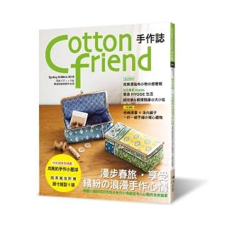 Cotton friend手作誌40