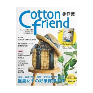 Cotton friend手作誌 41