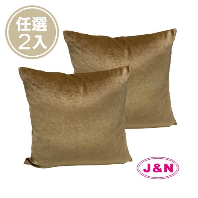 【J&N】短毛絨貝麗抱枕-50*50金色(-2入/1組)