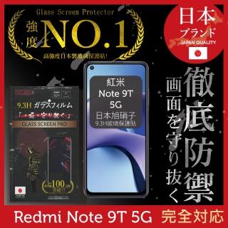 【INGENI徹底防禦】小米 紅米 Note 9T 5G 日本旭硝子玻璃保護貼 全滿版 黑邊