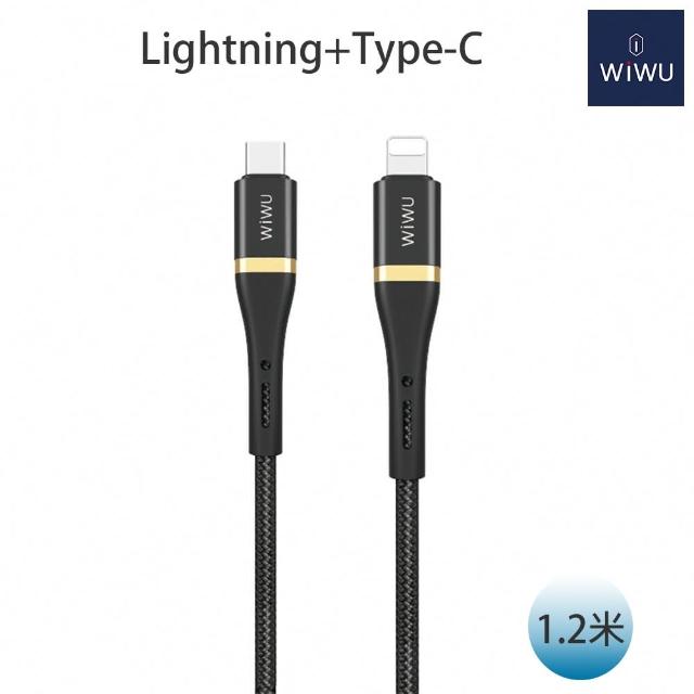 【WiWU】30WPD Type-C to Lightning 1.2M 精英系列數據充電線(ED-103 1.2M)