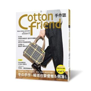 Cotton friend手作誌 43