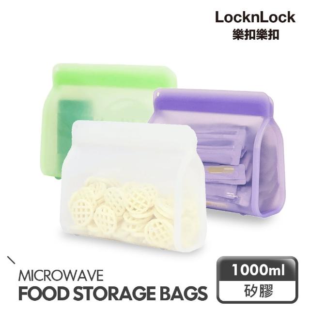 【LocknLock 樂扣樂扣】矽膠密封袋/站立款1000ml(三色任選/保鮮袋/食物袋/分裝袋)