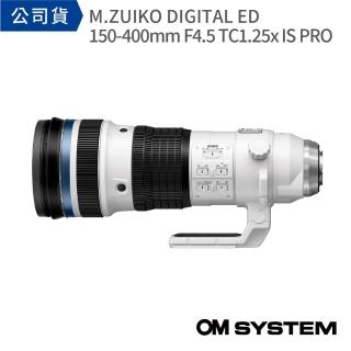 【OM SYSTEM】M.ZUIKO DIGITAL ED 150-400mm F4.5 TC1.25x IS PRO(公司貨)