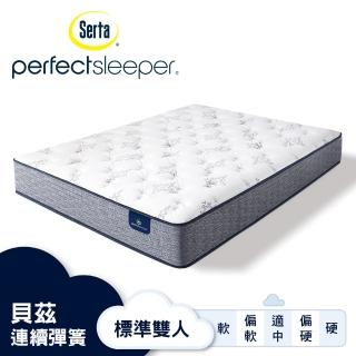 【Serta 美國舒達床墊】Perfect Sleeper 貝茲記憶彈簧床墊-標準雙人5x6.2尺(星級飯店首選品牌)