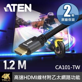 【ATEN】1.2公尺高速HDMI線材附乙太網路功能(CA101)