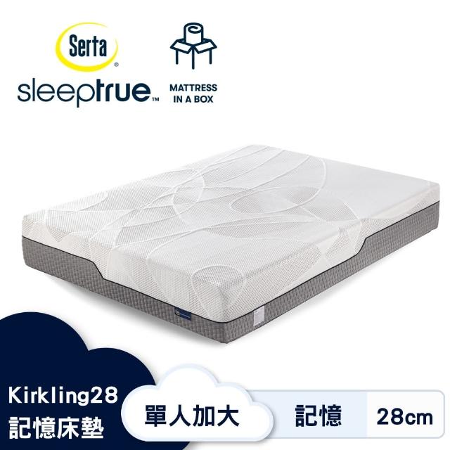 【Serta 美國舒達床墊】SleepTrue Kirkling28 記憶床墊-單人加大3.5x6.2尺(連續8年銷售冠軍品牌)